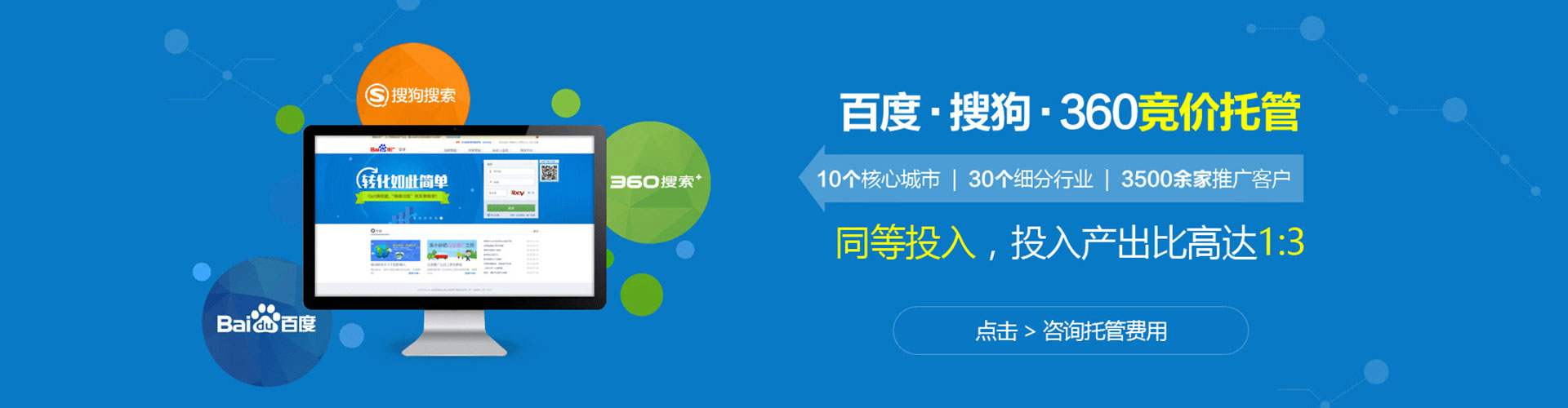 西沙百度竞价赚钱